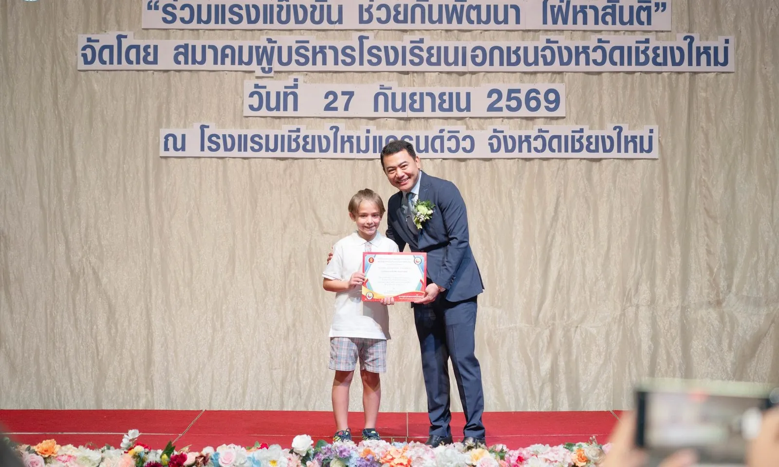 A BCIS student receiving an award certificate on stage at the National Youth Day Celebration 2026