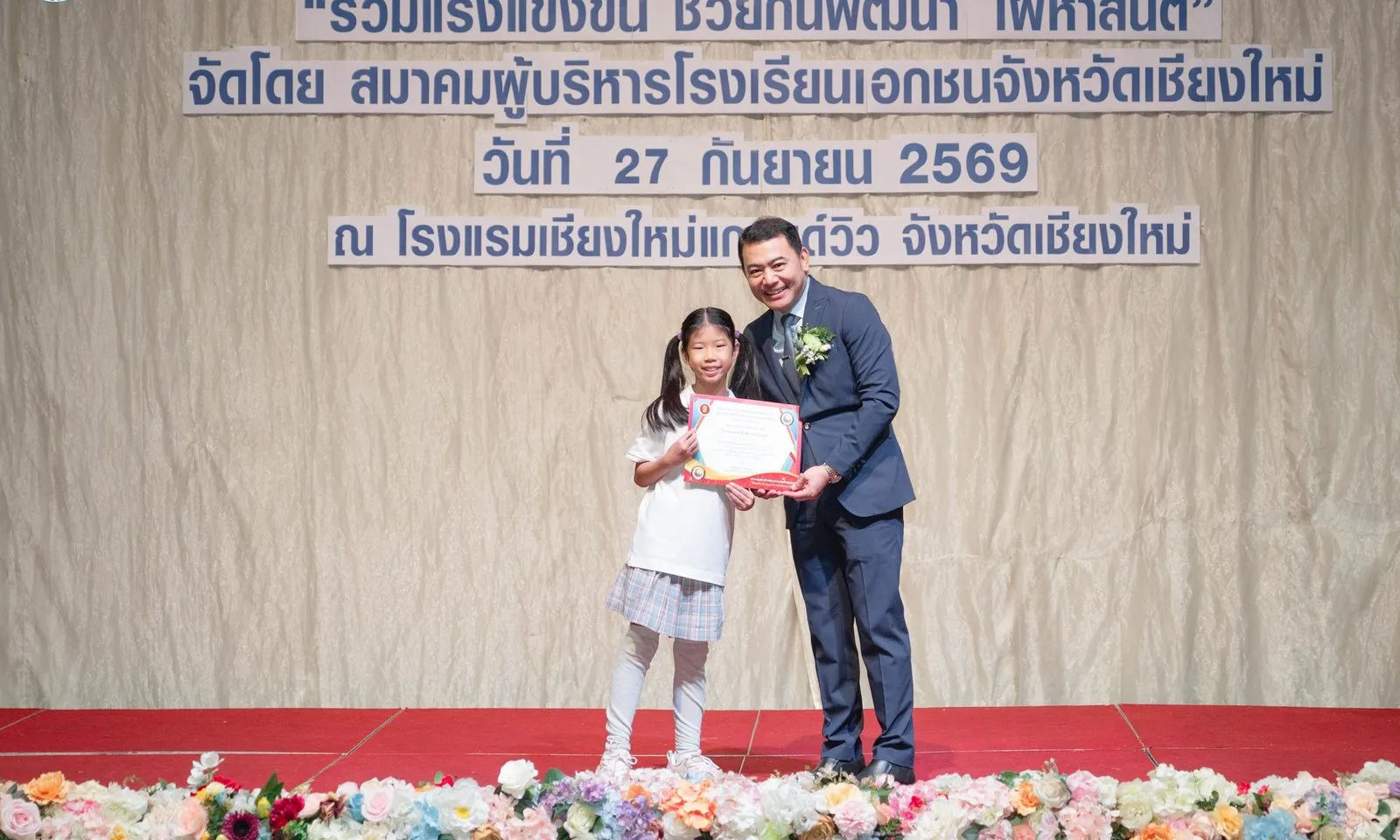 A BCIS student receiving an award certificate on stage at the National Youth Day Celebration 2026