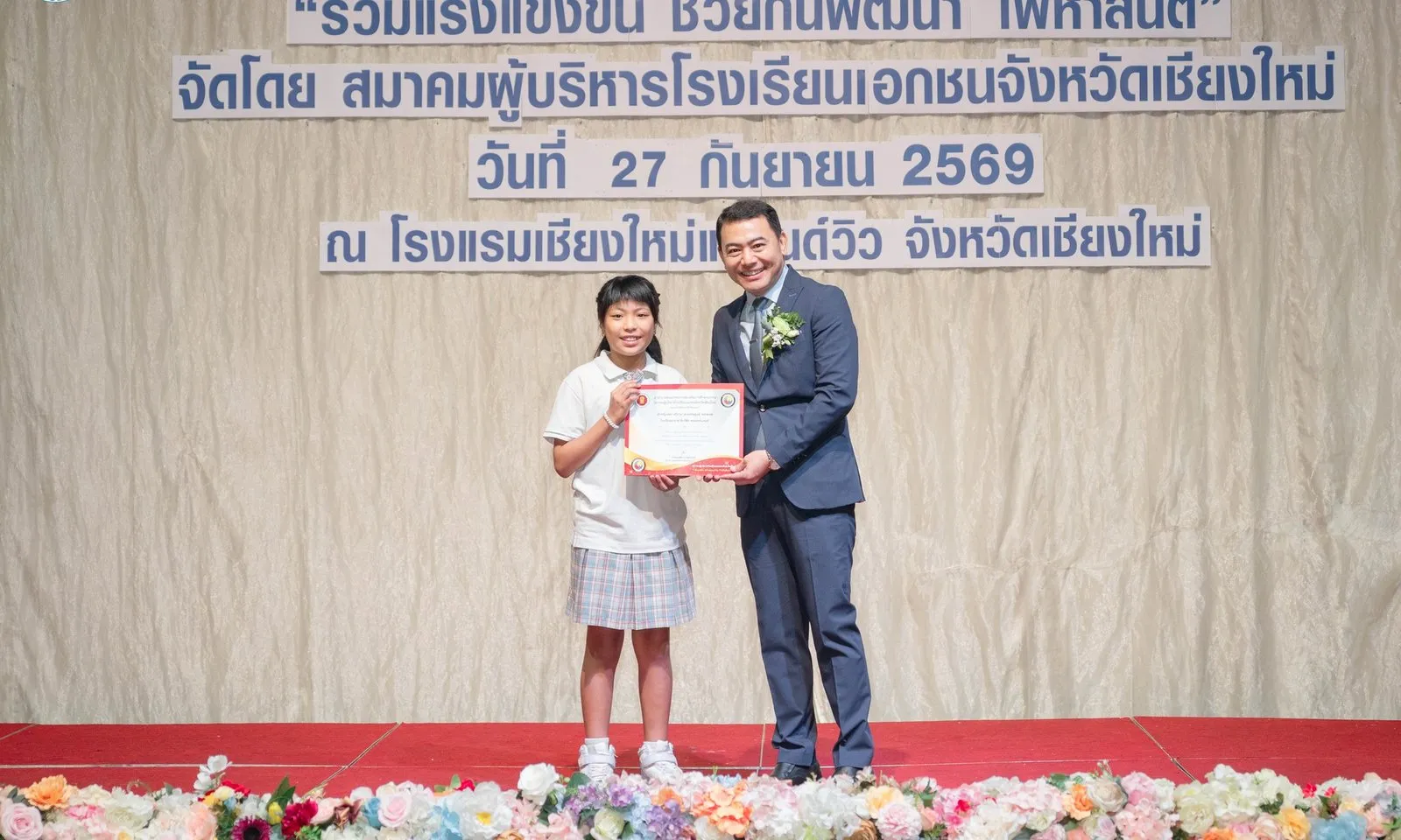 A BCIS student receiving an award certificate on stage at the National Youth Day Celebration 2026